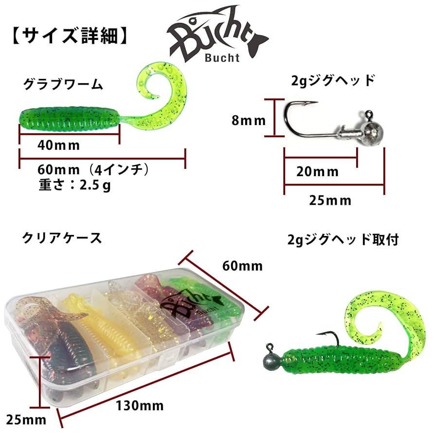 ワームセット Amazon | DUKES アジング メバリング 1g 2g セット (ジグヘッド